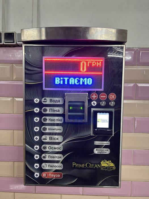 Система безконтактної оплати для автомийок самообслуговування