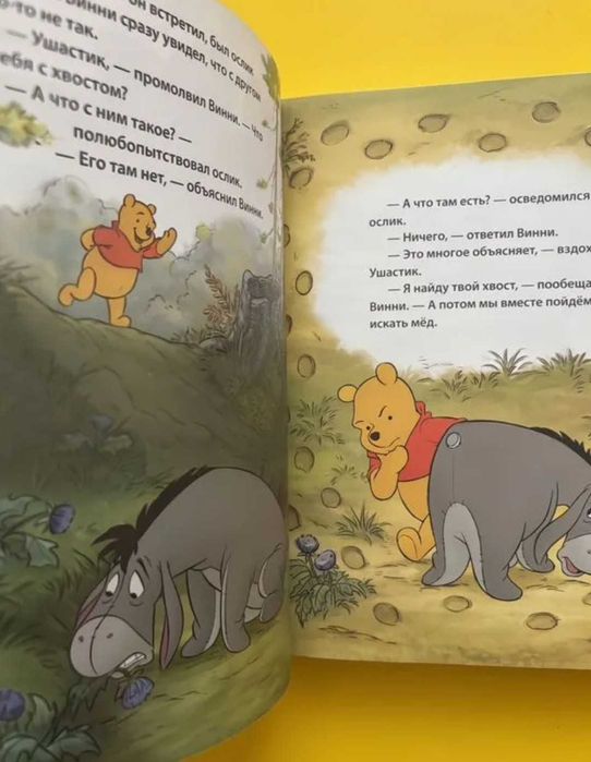 Книга Винни пух Дисней Золотая коллекция