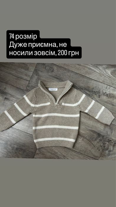 Дитячі речі для хлопчика