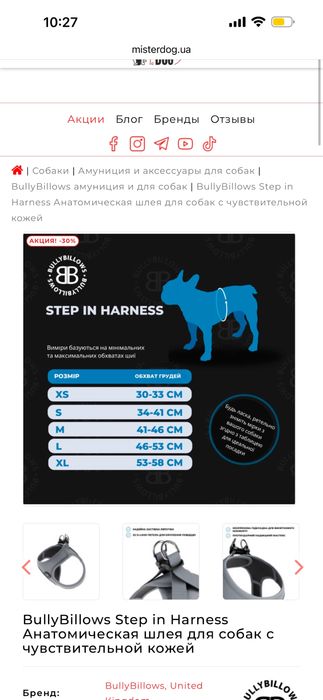 Ошейник bullybillows мартингейл 5 см шлея, жилетка флис, ринговка.