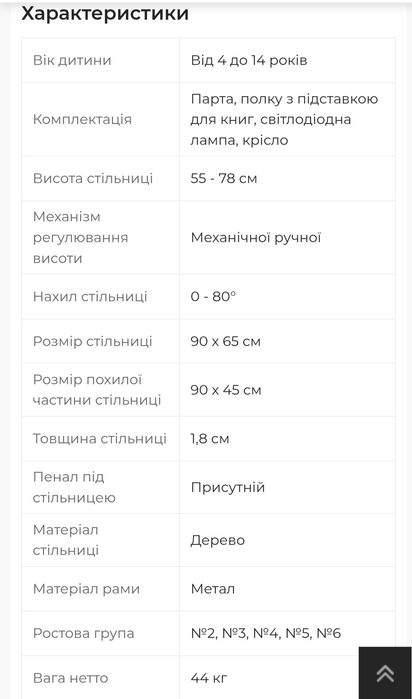 Дитяча парта Evo-kids Diego Evo-30