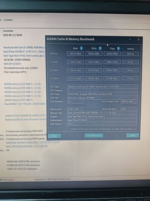 Ігровий пк  intel core i5 10400/Zotac 1080ti 11gb/м2 256gb/ddr4 16g/ARGB