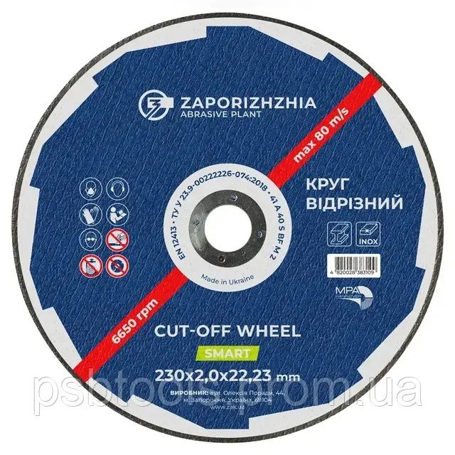 Круг відрізний ЗАК 230х2,0