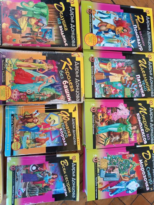 Продам сборник книг Дарьи Донцовой