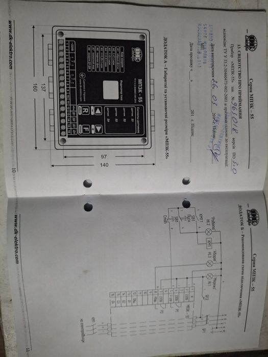 Прилад захисту і контролю мікропроцесорний
МПЗК-55