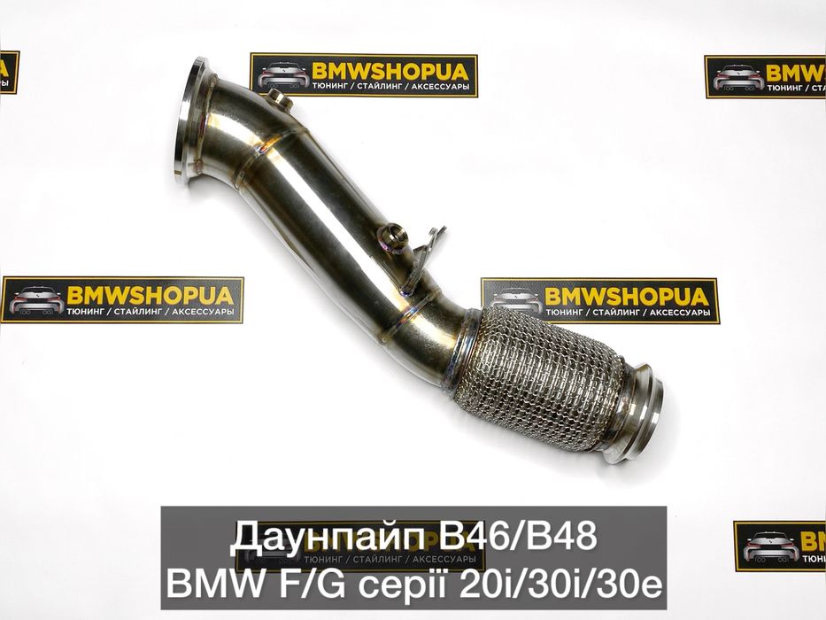 Даунпайп двигун B46/B48 BMW 20i/30i G20/G30/G01/02 F30/F32/F36 F20/F22/F48 Б46 Б48 G22/G26/G42 Ф30 Ф32 Ф36 Ф22 Г30 Г20 Г01 Г02 Безкат Катализатор Пайп