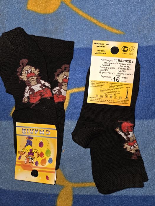 Продаю шкарпетки теплі,демісезонні:жіночі,дитячі,чоловічі