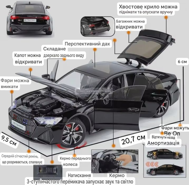 1:24 Сплав AUDI RS-7 нова в коробці