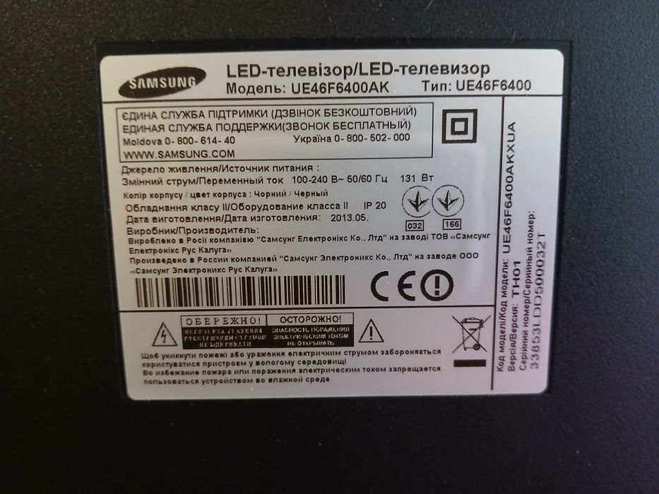 Продаётся LED  телевизор с функцией 3D