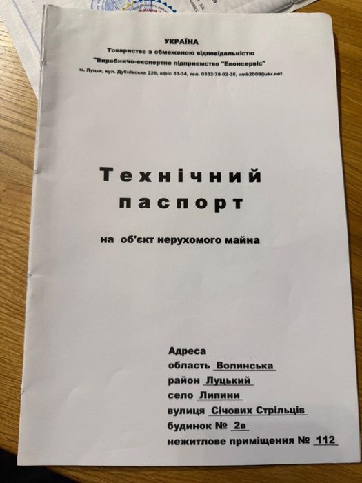 ТЕРМІНОВО!!! Продаж/оренда/бартер комерційного приміщення Луцьк