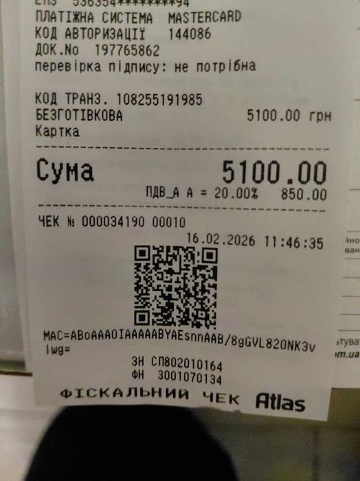 Комплект резервного живлення, аккумулятор, зарядное устройство.