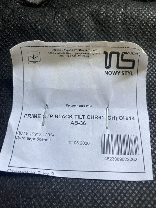 Крісло для персоналу Nowy Styl Prime GTP Black Tilt CHR61