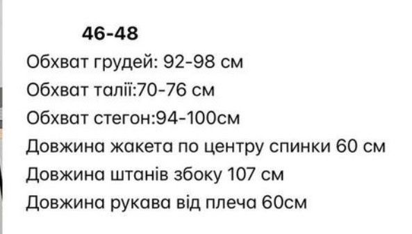 Стильний жіночий костюм oversize | Новий | Розмір L