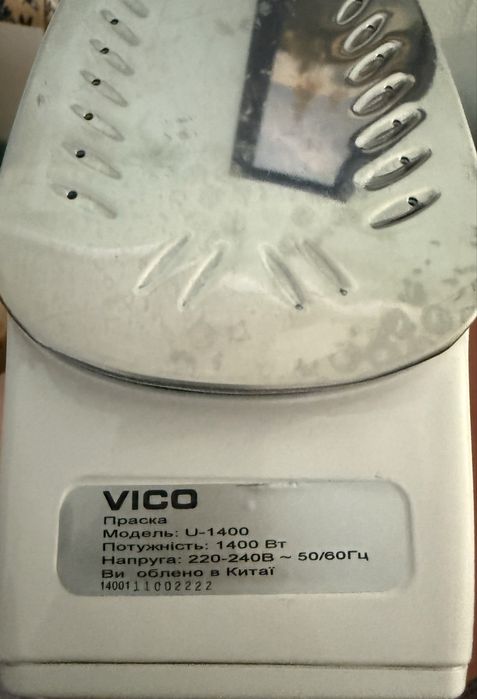 Електро праска VICO