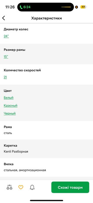 Велосипед 24" Discovery ROCKET AM2 14G DD стальное с крылом