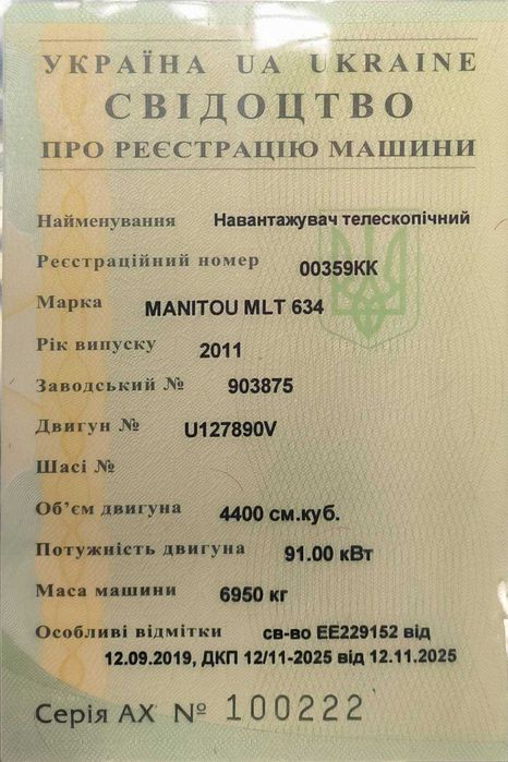 Телескопічний навантажувач Manitou MLT 634-120 LSU Turbo