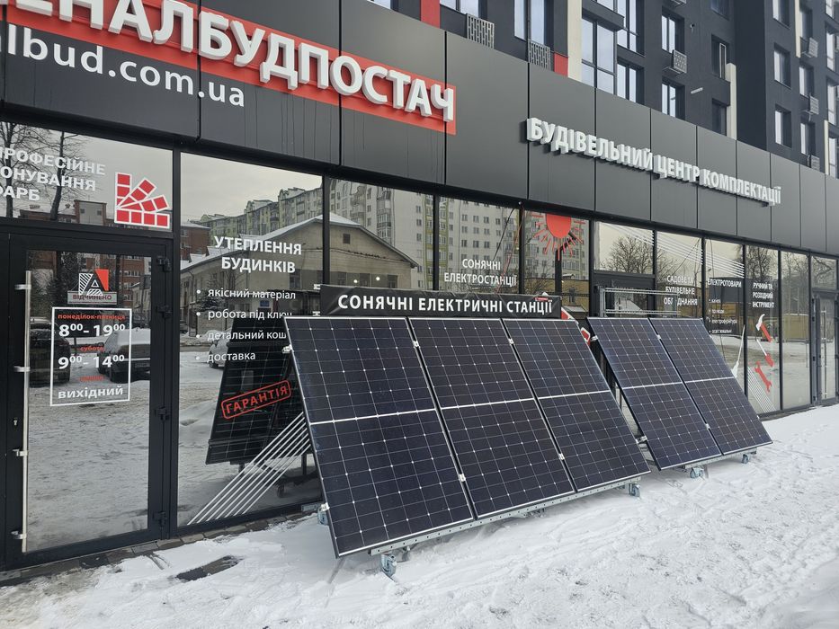 Продаж та встановлення сонячних панелей під ключ