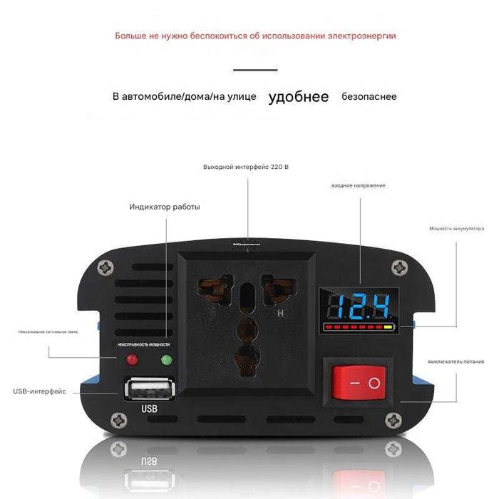 ••• Автомобильный Инвертор Напряжения 12V-220V, Інвертор, Перетворювач