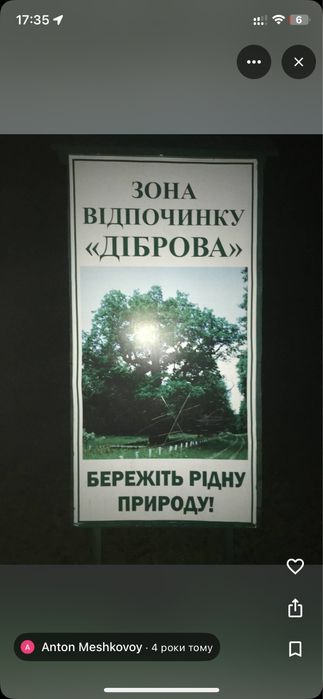Фасандна ділянка біля УРУРУ під бізнес