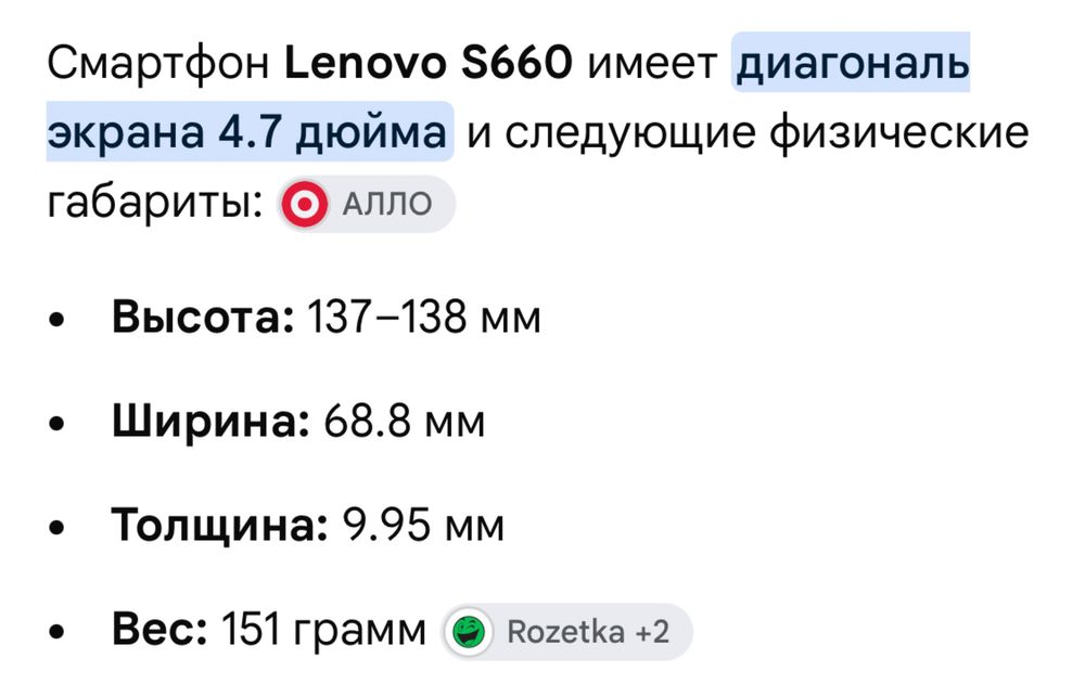 Чохол чехол на телефон диагональ 4,7
