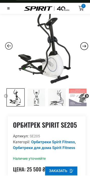 Лучший электромагнитный орбитрек Spirit se205  тренажёр велосипед (доставка)