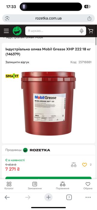 Мастило Mobil Grease XHP 222 18 кг
