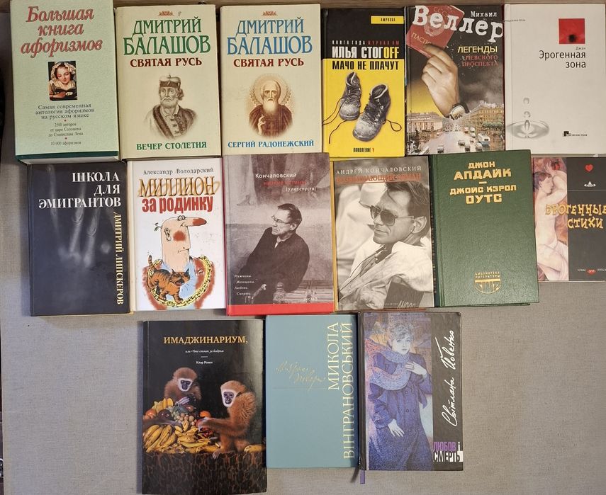 Книги на разную тематику 2