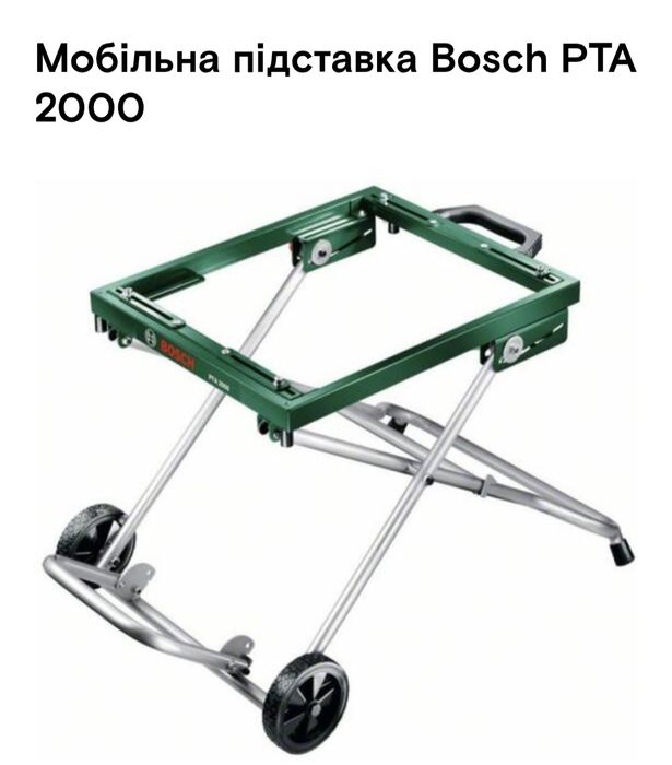 Підставка БОШ ПТА 2000