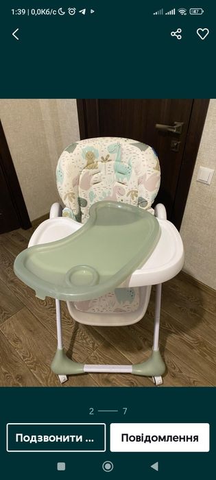Стільчик  для годування