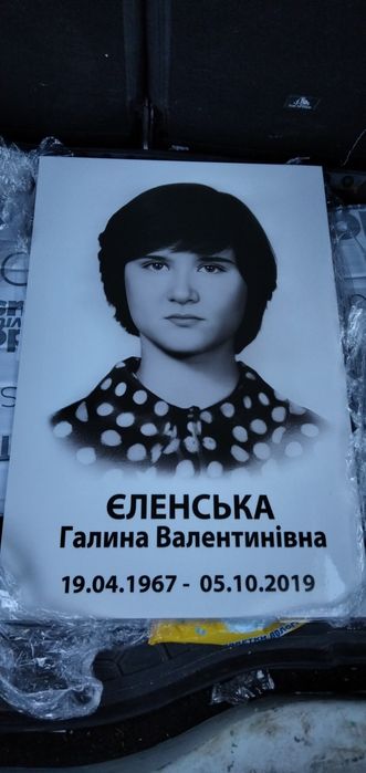 Кольорове фото для пам'ятника, фотокераміка.