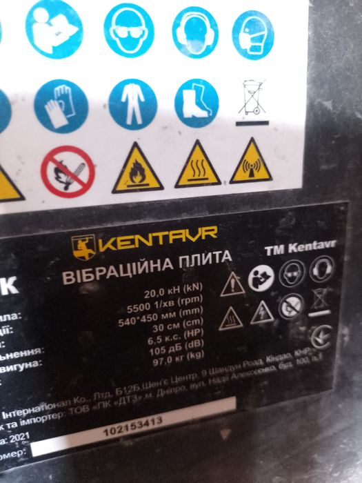 Виброплита б у 100кг