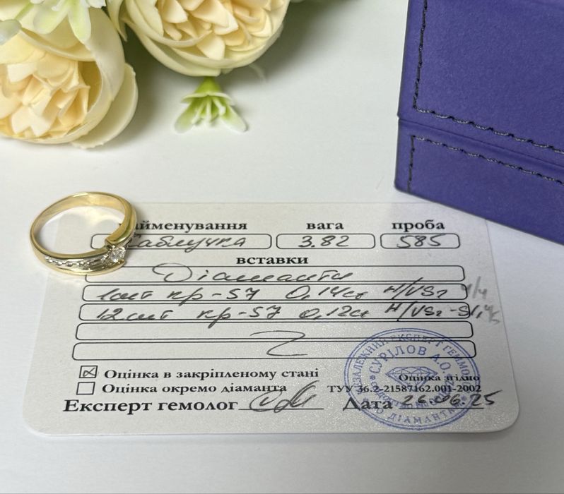 Золотое кольцо с бриллиантами