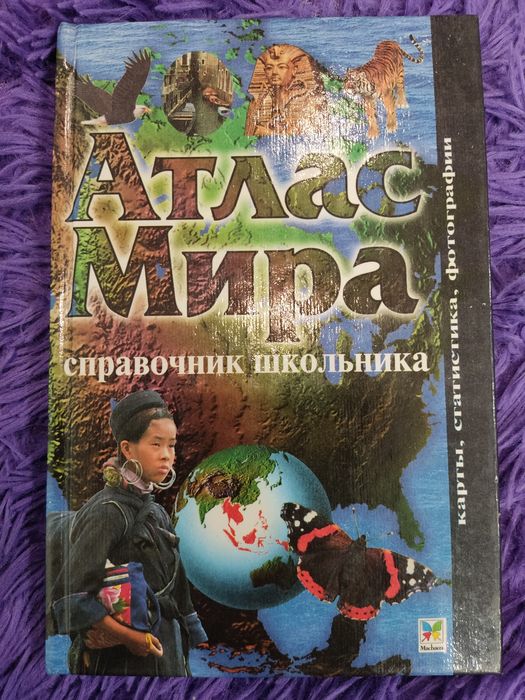 Комплект по географії 6 та 7 класи (атлас + кон.карта)