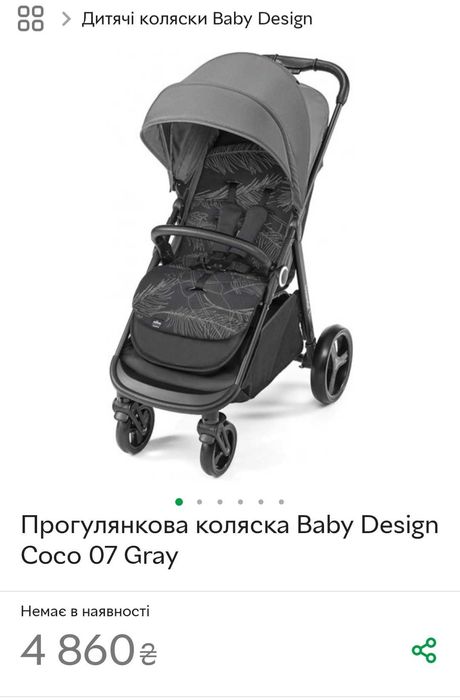 Коляска baby design coco