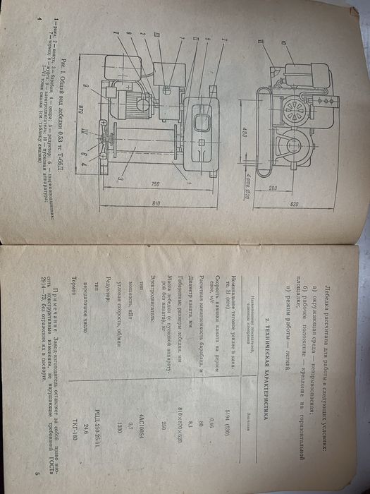 Лебідка 0,53тс Т-66Д