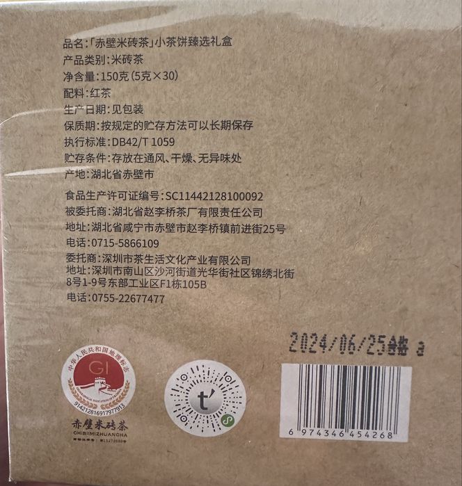 Китайський пресований чай Tea’Stone