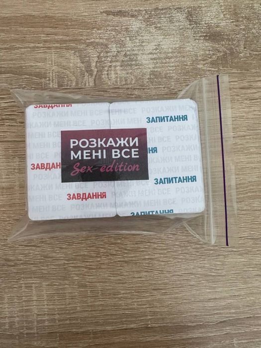 Настільна гра «Між нами». Розкажи мені все. (Не) пʼяні кохані. (Не) пʼяні друзі