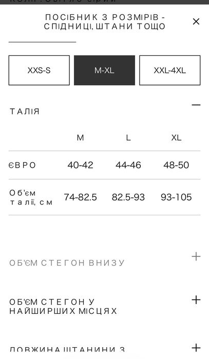 Джогери h&m нові М