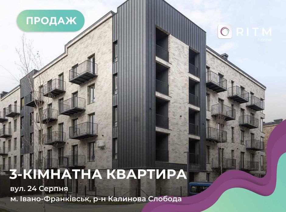 Продаж 3-к. квартири з патіо у ЖК «Долішній» .