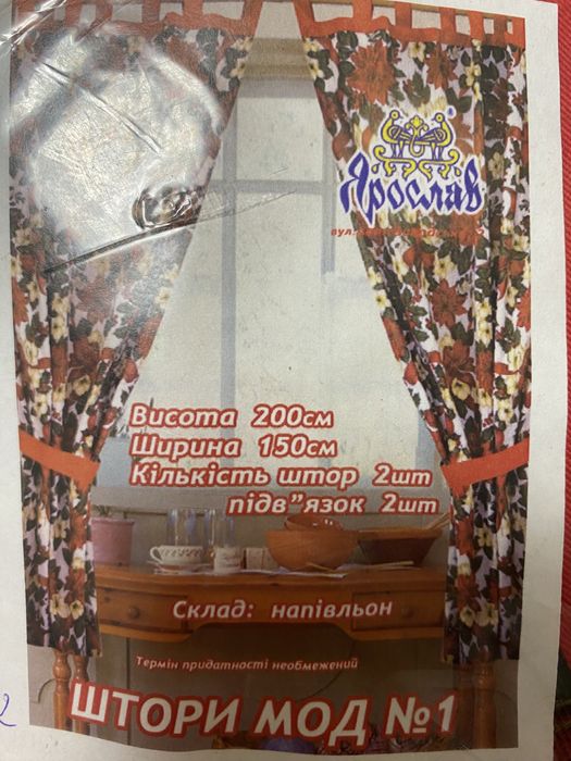 Шторы хлопок  цветы