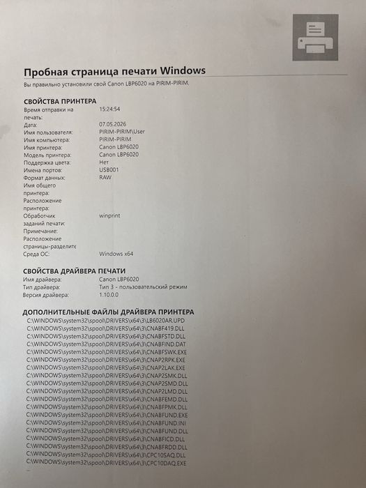 Принтер Canon LBP 6020 B