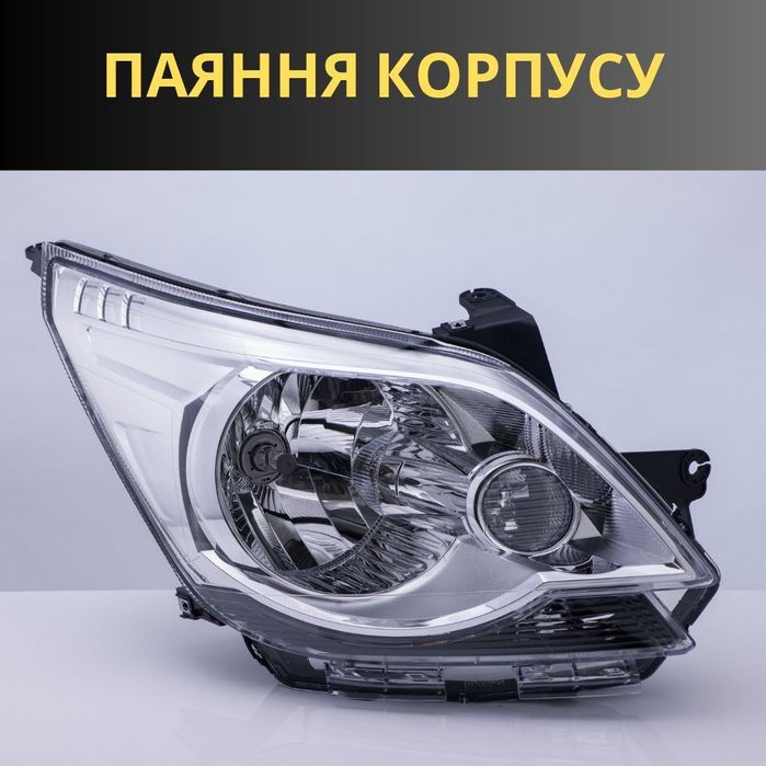 Поліровка фар. Відновлення фар. Ремонт оптики Установка лінз