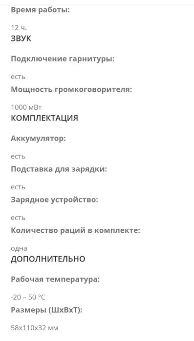 Рация baofeng uv-5r