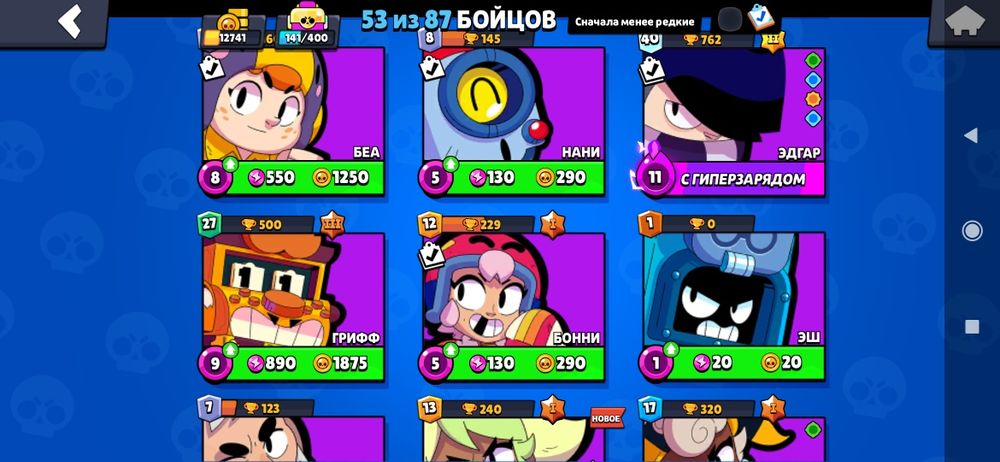 Продам акаунт у бравел старс