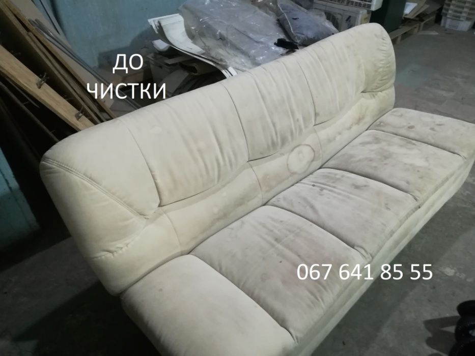 Химчистка дивана, матраса. Чистка мягкой мебели . СТИРКА Ковров