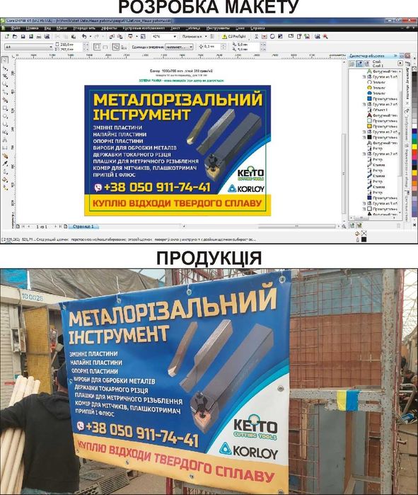 Друк візиток, флаєрів, банерів, наліпок
