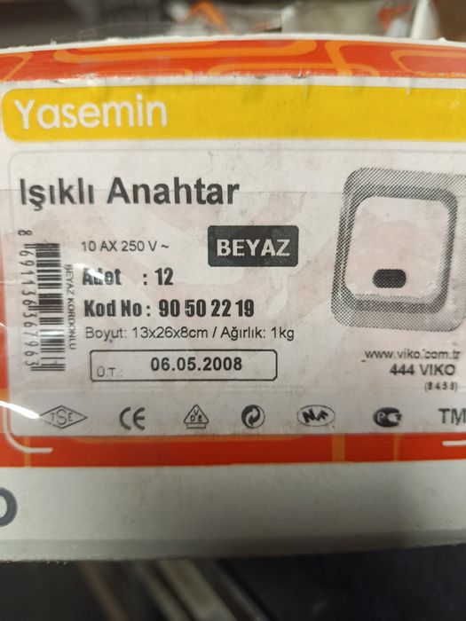 Вмикач світла  внутрішній.