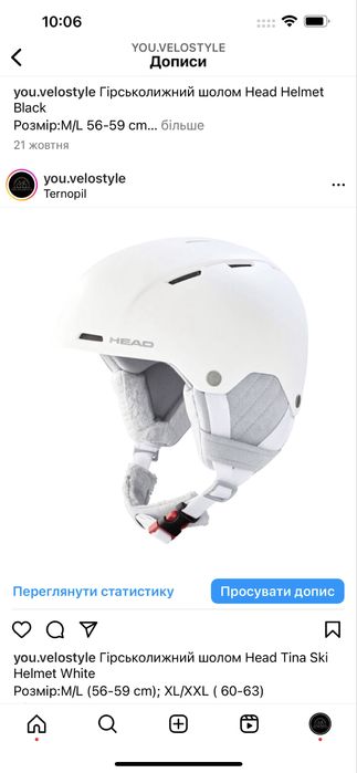 Нові Шоломи Head M-L ; XL-XXL