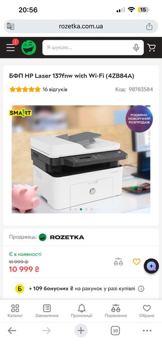 Принтер в офис срочно