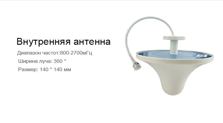 усилитель мобильной сотовой связи GSM, 3G, 4G, репитер GSM сигнала